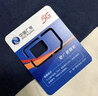 中国广电流量卡19元【选靓号】全国通用长期5G手机卡移动电话卡升卿终身非无限永久信 实拍图
