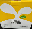 窝小芽 一周小馄饨儿童早餐 饺子抄手云吞0添加味精享宝宝辅食谱945g 实拍图