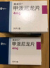 美卓乐【原研进口】海正 甲泼尼龙片7盒装 4mg*30片/盒 实拍图