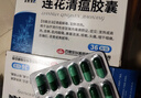 以岭 连花清瘟胶囊 0.35g*48粒*3盒 治疗流行性感冒 抗病毒 感冒咳嗽 感冒药 退烧药 解热镇痛 莲花清瘟莲花温清 实拍图