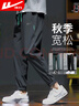 回力（Warrior）裤子秋季男运动裤男宽松束脚裤子男春秋季休闲裤男士跑步运动长裤 实拍图