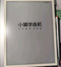 小猿学练机S2扶摇直上【补贴省500元】以学促练精准学练AI学习机 20亿题库0蓝光墨水屏 10.3英寸64G 实拍图