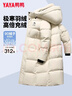 鸭鸭（YAYA）王一博同款冰壳系列户外极寒羽绒服男士新款长款情侣加厚女外套 米白色【现货速发】 L /175 实拍图