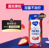 蒙牛纯甄草莓果粒风味酸奶211g*24盒 常温酸牛奶 送礼盒装定制装 实拍图