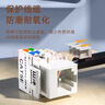 山泽超五类工程级 8P8C RJ45电脑网线插座 CAT5e网络面板模块直通头 (五只优惠装) MK505 实拍图