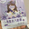 超亚健康联名眼罩蒸汽热敷薰衣草香型睡眠遮光缓解眼疲劳眼部护理50片 实拍图
