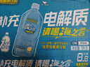 统一 海之言等渗电解质饮料900ml*8瓶 整箱装（新旧款交替发货） 实拍图