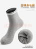 浪莎袜子男纯棉秋冬抗菌保暖加厚绒全毛圈袜吸汗男士中筒舒适毛巾棉袜 实拍图