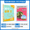 2026初中必刷题 地理八年级上册 中图版 初二教材同步练习题教辅书 理想树图书 实拍图