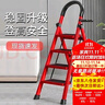 忆琳居梯子家用安全人字梯折叠梯伸缩多功能楼梯便捷扶梯加厚红色四步 实拍图