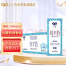 九羊（jiuyang）深度脱膻纯羊奶250ml*10礼盒全家营养无蔗糖无添加新鲜日期中秋 实拍图