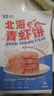 万景 北海青虾饼240g/盒(6饼) 虾含量95% 儿童早餐 虾排早餐烧烤食材 实拍图