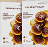 FAN BEAUTY DIARY冰冰同款灵芝白松露琥珀油膏面膜2盒 油养新生 淡纹紧致fanbeauty 实拍图