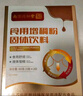 六和乾坤南京同仁堂 食用增稠剂凝固粉防呛咳吞咽障碍困难无糖流食营养餐 实拍图