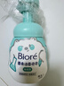 碧柔（Biore）花王氨基酸表活青少年洗面奶男女清爽控油深层清洁泡沫洁面160ml 实拍图
