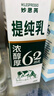 味全 妙思芮提纯乳 冰博克牛奶同款 低温牛奶浓醇厚乳1kg6.2g蛋白 实拍图