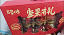 百草味坚果零食礼盒1285g 夏威夷果每日坚果零食大礼包送礼团购 实拍图