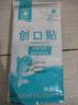 海昊宜生医用创口贴强粘透气伤口创可贴家用防水止血贴50片100片 医用创口贴【散装款 50片】 实拍图