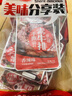 红派手撕素牛排香辣味20g*20包/盒素肉豆干解馋零食 大礼包 实拍图