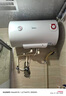 美的（Midea）【8年质保】50升电热水器2000W家用出租屋节能省电双重杀菌防电墙国家补贴15%门店同款F50-20F1(H) 实拍图
