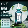 养元青防脱头皮深层养护防脱发植物草本防脱精华液50ml*2 实拍图
