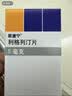 [欧唐宁]利格列汀片 5mg*7片 1盒装 实拍图