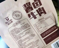 科尔沁 酱卤牛肉五香味200g 休闲零食 菜肴熟食腊味肉干肉脯 开袋即食 实拍图