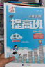 2025秋新版江苏专用 4星学霸提高班二年级上册数学苏教版SJ 小学2上课本同步练习册作业本5星 实拍图