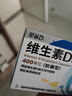 星鲨维生素d3滴剂（胶囊型）24粒*3盒【72粒】d3婴儿婴幼儿儿童成人维生素D促钙吸收 实拍图