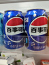 百事可乐Pepsi 可乐*4+7喜*1+美年达*1 碳酸饮料 汽水330ml 混合装 实拍图