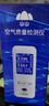 山山家用TVOC室内空气质量检测仪甲醛检测仪去甲醛仪器测试仪检测盒 实拍图