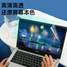 嘉速华为MateBook14 2025/24款键盘膜+高清屏幕膜 Linux版/酷睿Ultra高清高透全屏膜贴膜套装 易贴 实拍图