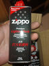 ZIPPO之宝配件耗材 小油*2 打火机油配件耗材油 133ml小油*2 实拍图