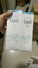 珂润（Curel）保湿四件套(洁面+2号水+乳液+面霜)护肤品 敏感肌男女适用 实拍图