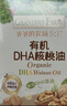 爷爷的农场有机DHA核桃油食用油110ml 凉拌热炒宝宝辅食油 适用婴幼儿的油 实拍图