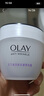 玉兰油（OLAY）活肤菁华面霜50g抗皱紧致抗衰老护肤品保湿面霜生日礼物送女友 实拍图