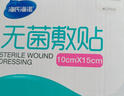 海氏海诺无菌敷贴 创面伤口护理医用敷料贴 透气创可贴大号 6*7cm*6片*1盒 实拍图