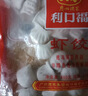 广州酒家利口福 虾饺皇240g 8个  早餐半成品 广式早茶点心 生鲜食品速食美食 实拍图