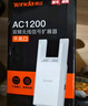 Tenda腾达1500M wifi6信号放大器 5G增强千兆网口wi-fi扩展 AP无线网络信号全屋覆盖 穿墙王扩大中继A23 实拍图