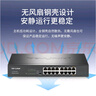 普联（TP-LINK）16口全千兆交换机 非网管T系列 企业级交换器 监控网络网线分线器 分流器 TL-SG1016DT 实拍图