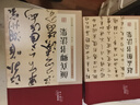【认准正版】中国书法一本通全5册 王羲之 赵孟頫 三希堂法帖 颜真卿正版精选书法练习经典彩绘版名家书法尺牍墨迹作品集字帖书籍 四大名著连环画套装全44册 【5本】中国书法一本通+王羲之+赵孟頫+三希堂 晒单实拍图