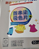 小林康夫防染色洗衣片50片*3盒防串色吸色片色母片防串染吸色纸洗衣机专用 实拍图