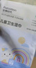 全棉时代 儿童卫生湿巾小包便携出行随身装湿纸巾0酒精杀菌8片/包*10 实拍图
