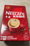 雀巢（Nestle）【樊振东同款】1+2原味低糖*速溶咖啡三合一冲调饮品90条1350g 实拍图