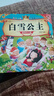 亲子悦读儿童科普绘本故事书3一6岁幼儿园绘本阅读亲子共读漫画书幼儿读物中班大班启蒙图书宝宝婴儿书0-3岁宝宝早教书籍童书儿童书 白雪公主 无规格 实拍图