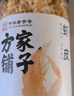 方家铺子中华老字号 六星淡干虾皮 小虾米 海米干70g 不咸可打粉 实拍图