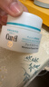 珂润（Curel）保湿滋润乳霜40g 神经酰胺护理 面霜 敏感肌男女适用 成毅代言 实拍图