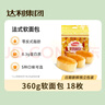 达利园法式软面包香奶味360g独立包装办公室休闲零食充饥蛋糕儿童早餐 实拍图