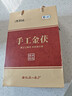 百年木仓中粮中茶湖南安化黑茶 茯砖茶手工金茯1kg 茶叶自己喝 实拍图