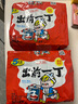 出前一丁（NISSIN）日清 进口方便面速食 麻油味 五连包*100g 泡面拌面早餐热门商品 实拍图